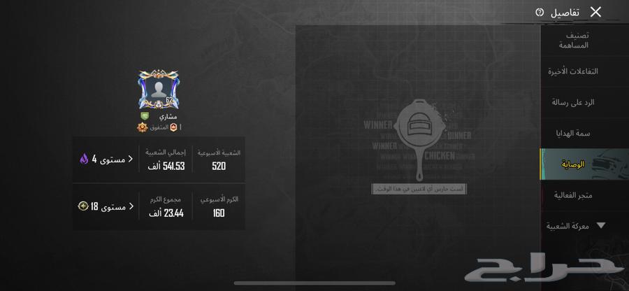 A luxurious PUBG account, may God bless him.63149338467969111