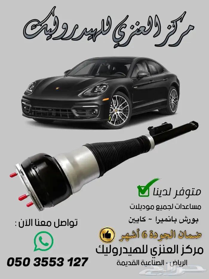 جميع أنواع الهيدروليك لجميع السيارات بضمان6 اشهر وجودة63218832104451114