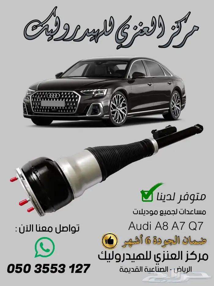 جميع أنواع الهيدروليك لجميع السيارات بضمان6 اشهر وجودة63218832104451112
