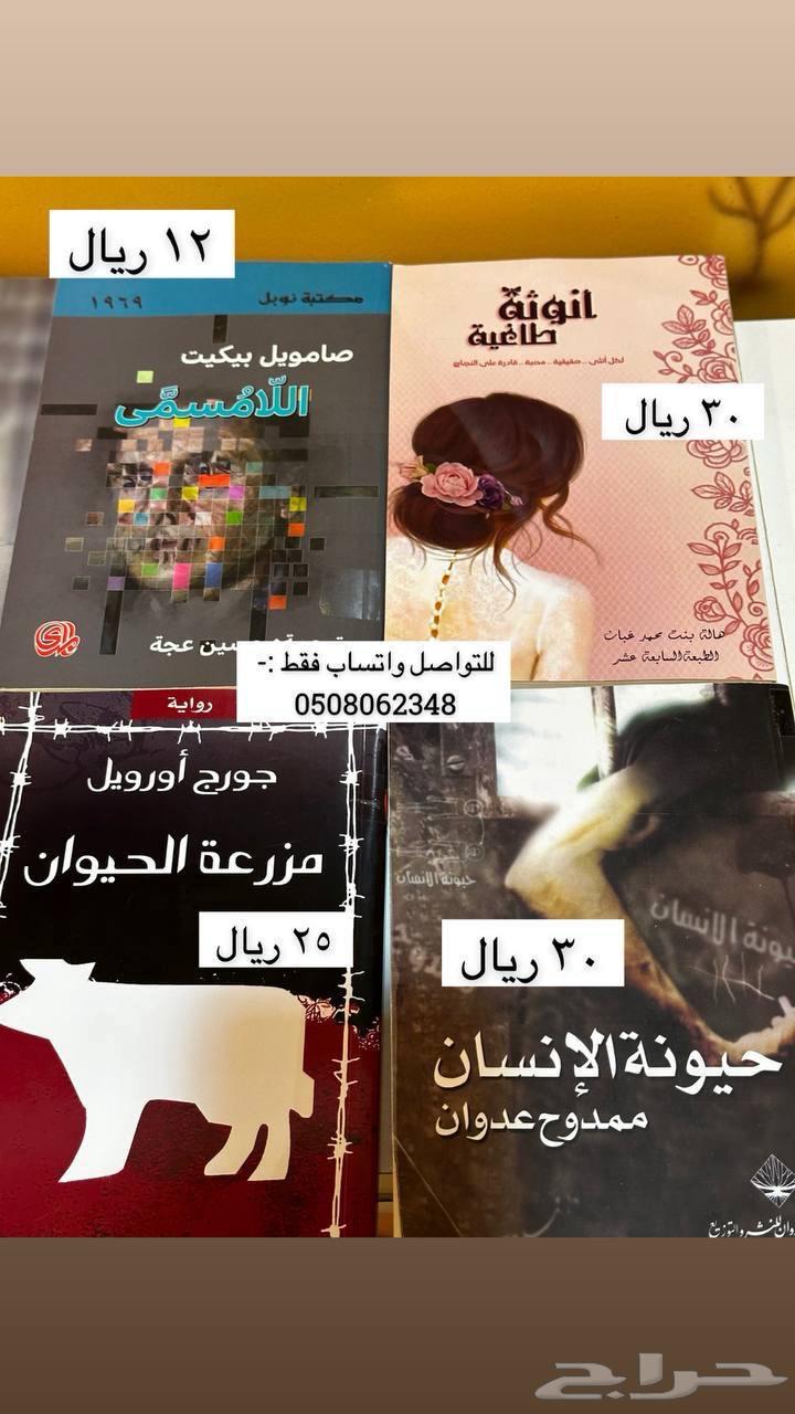 Used books for sale63149322274947111