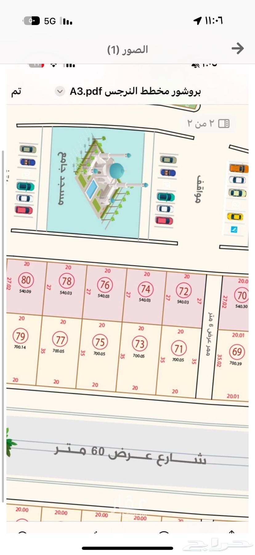 Land area 700, Al-Nargis commercial, required one million, negotiable, 7 meters frontage, 60 street63015213119233118