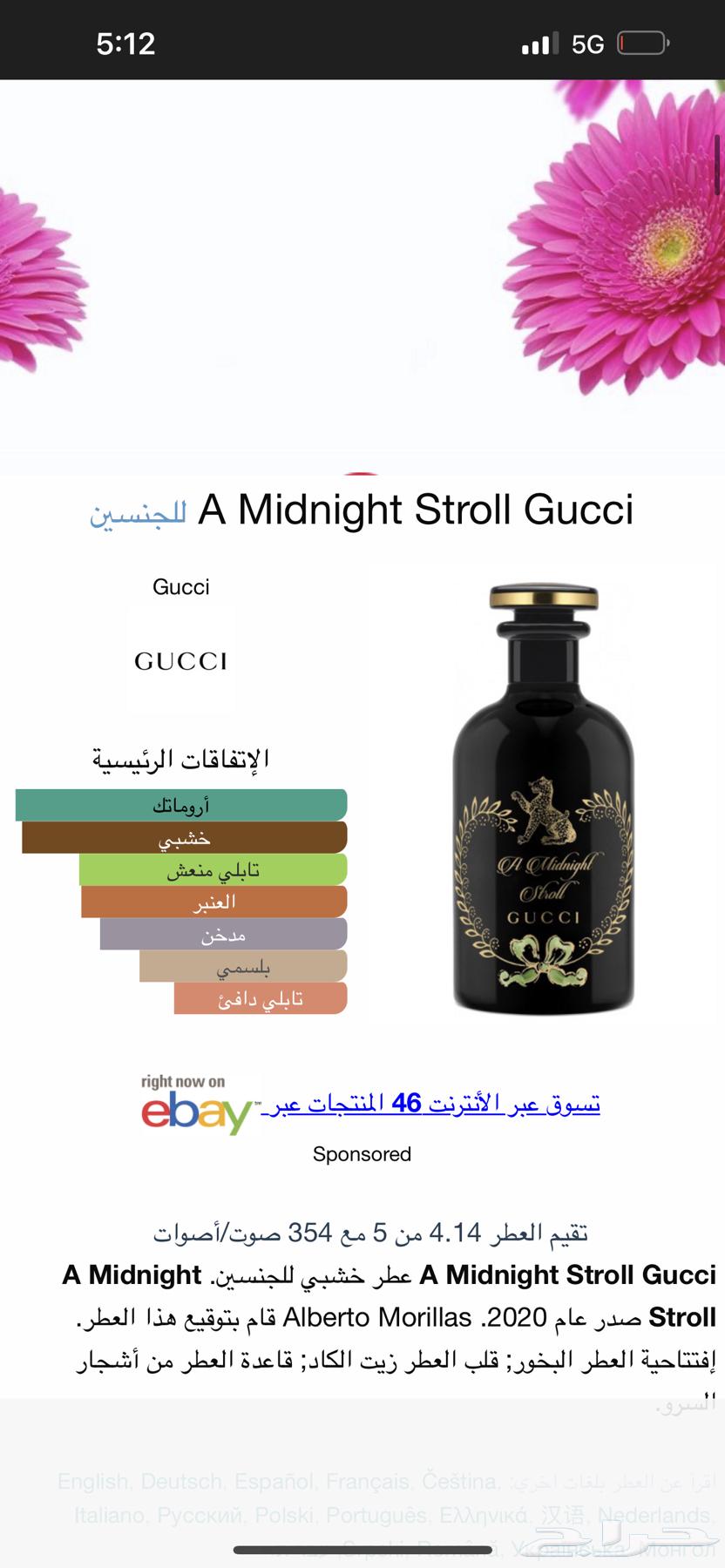 Gucci perfume63150252417410111
