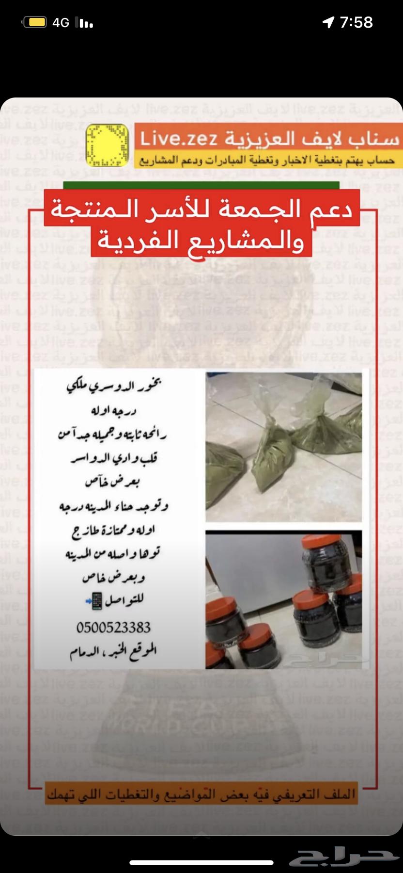 Al-Dosari's regular incense is royal, with a lasting and very beautiful fragrance at a special price63150258408450114