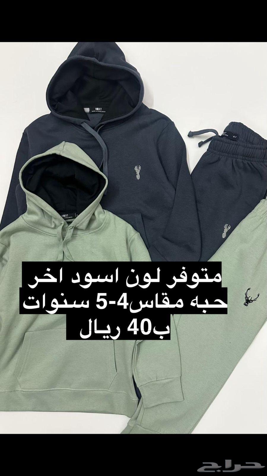 ملابس اطفال63196381658497111