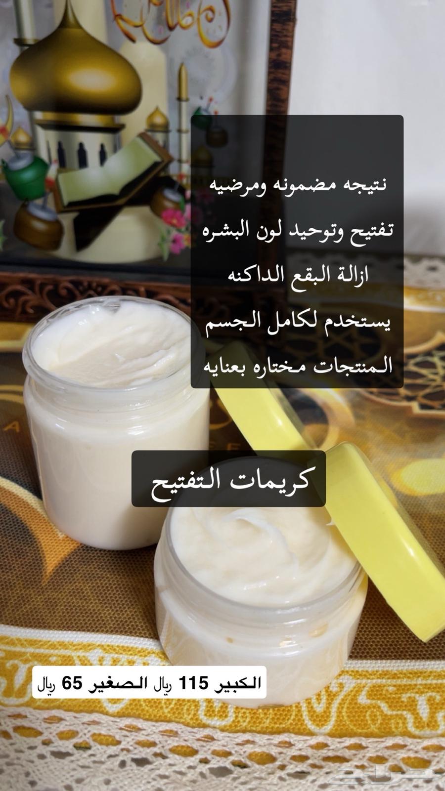 Skin whitening cream63171957616001113