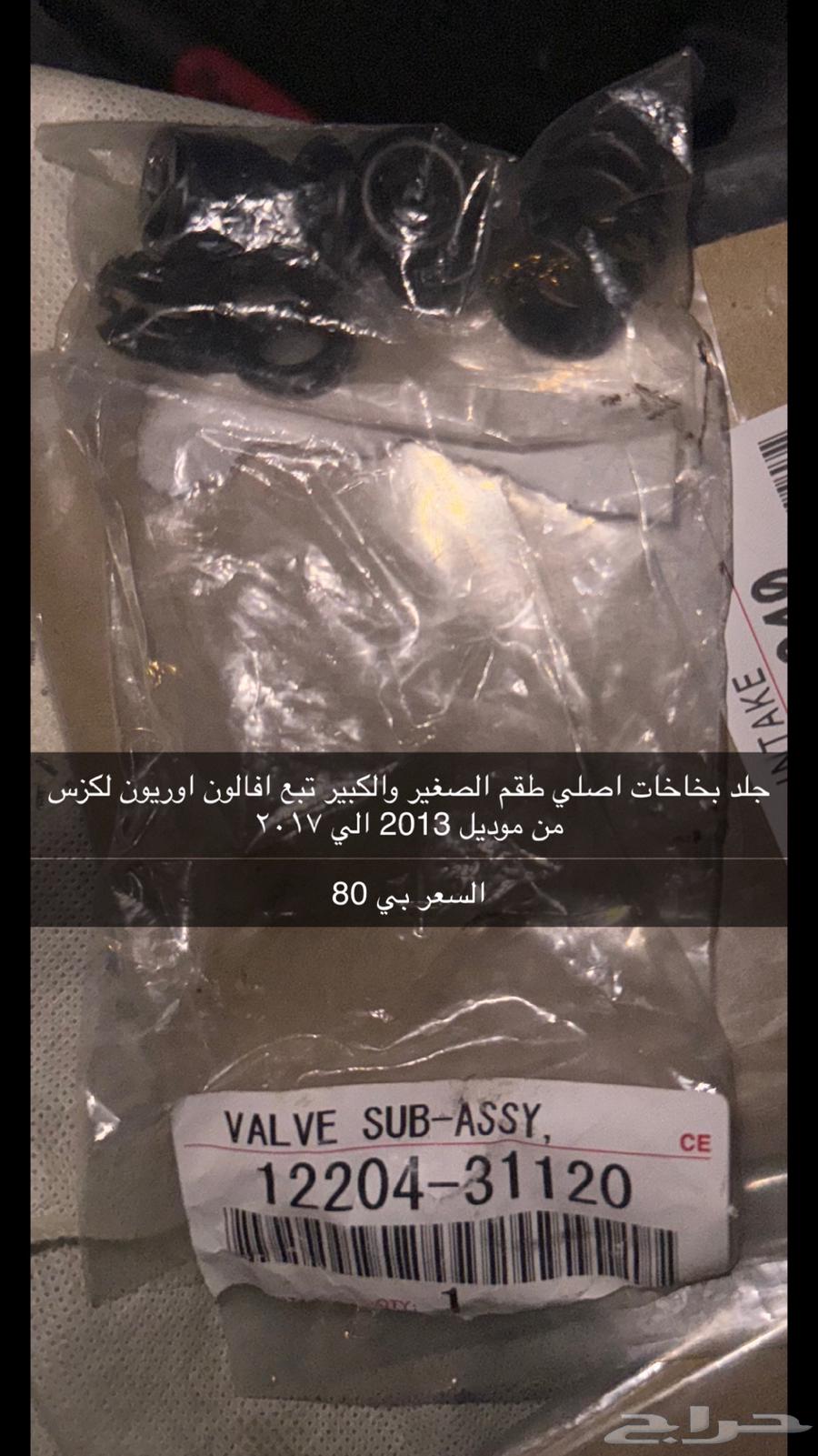 Avalon spare parts63218863352961111