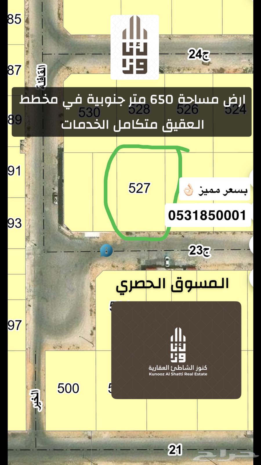 Land area of 650 meters at a special price, Al-Aqiq, Al-Khobar630147446384651128