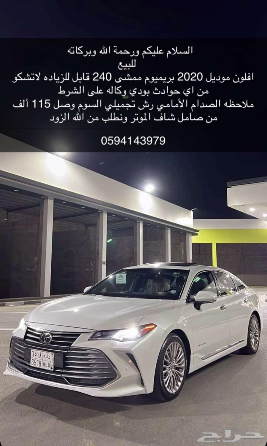 افلون بريميوم 202063216387860483110