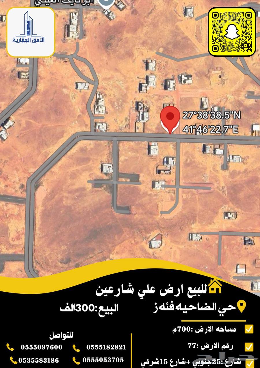 للبيع ارض بحي الضاحيه فئة ز .علي شارعين 25جنوبي و15شرقي630147444066591129