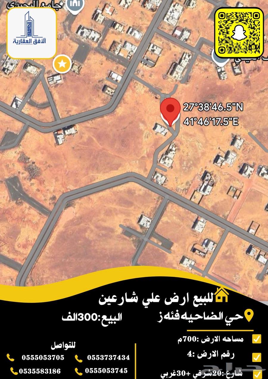 للبيع ارض بحي الضاحيه فئة ز .علي شارعين 30غربي .20شرقي630147443951381128