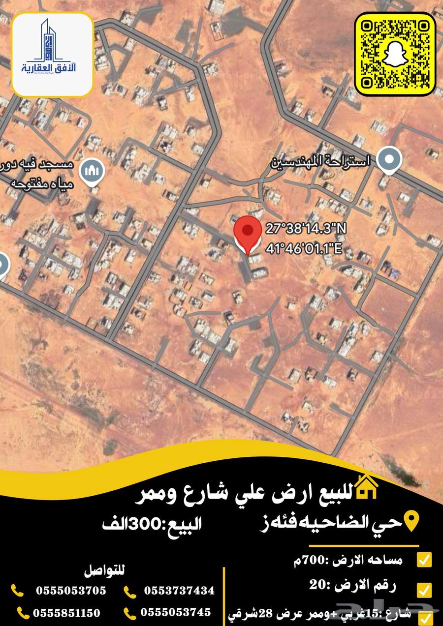 للبيع ارض بحي الضاحيه فئة ز. علي شارع وممر630147443813151127