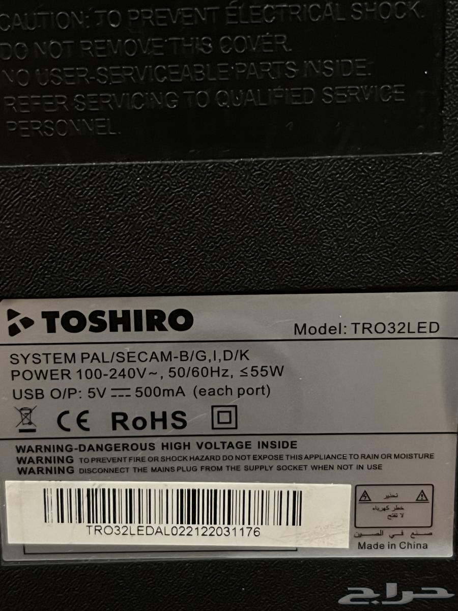 32-inch TOSHIRO screen, clean63218363449601113