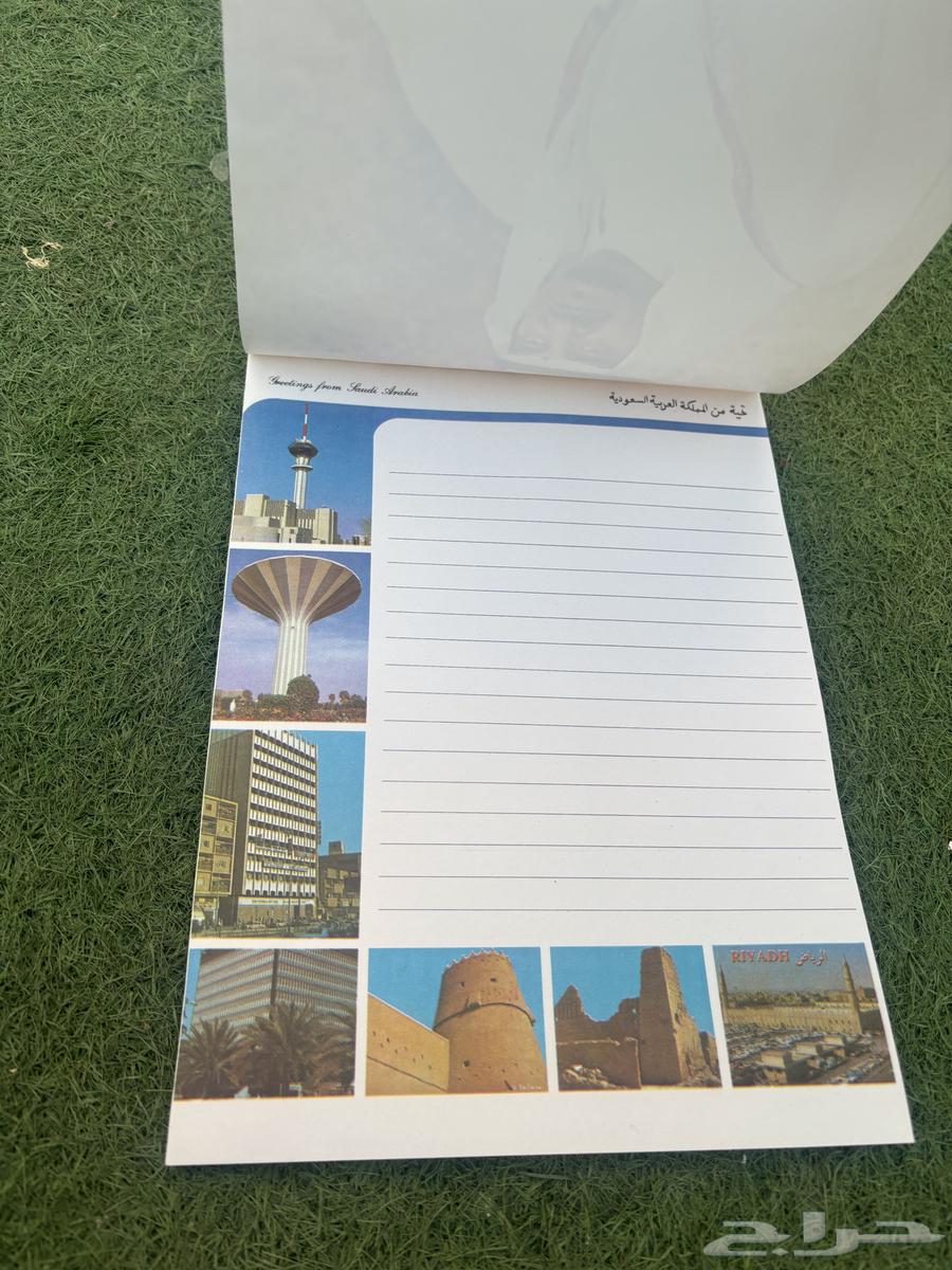King Fahd's Note63145072756995111