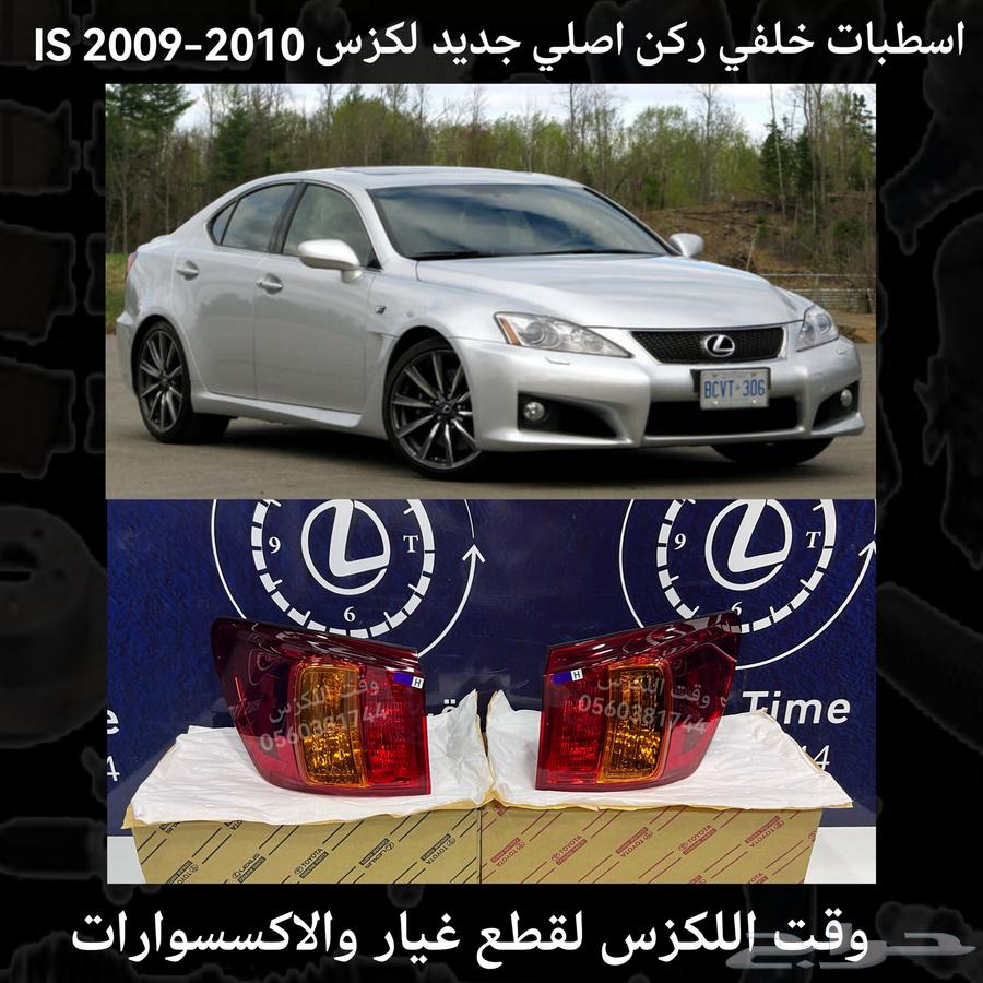 New rear bumper impact absorber for Lexus RX 2009-201563216401421442112
