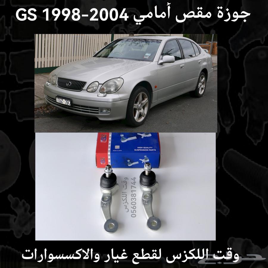 جوزات مقصات امامية ياباني لكزس ES 2007-201263218336353027111