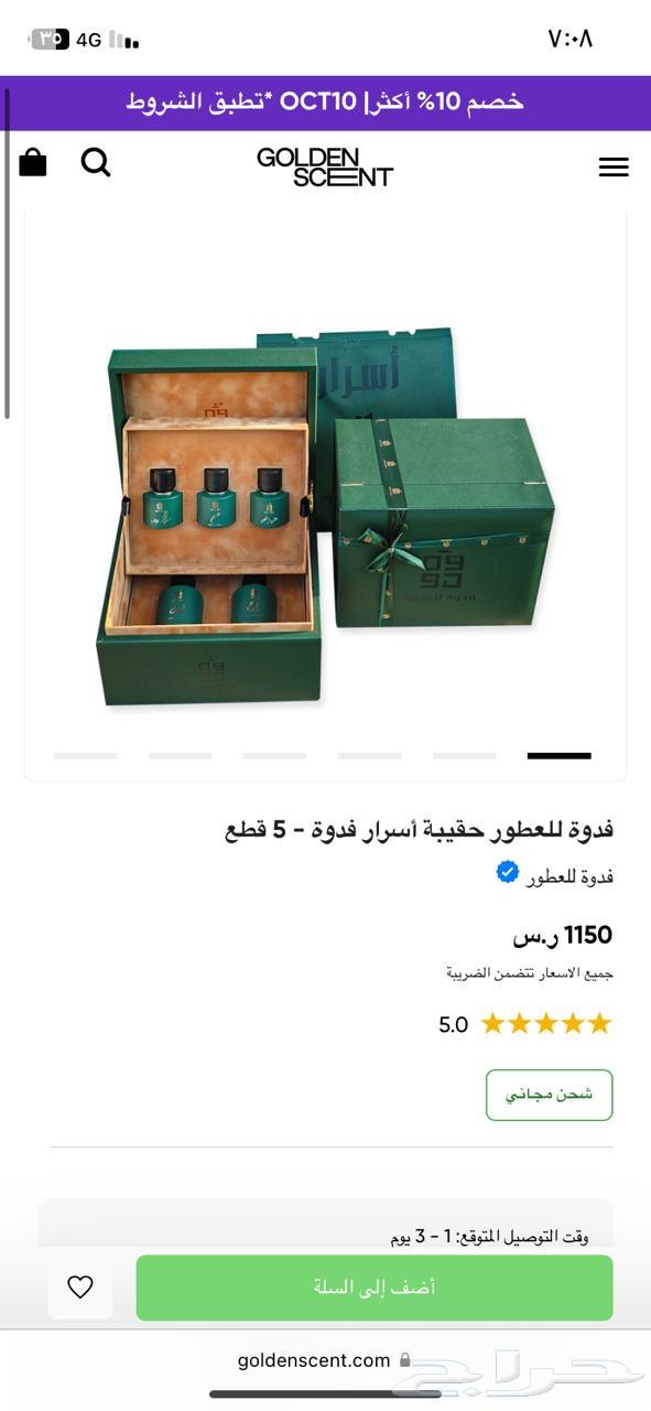 Fadwa Secrets Perfume Bag63498202853506111