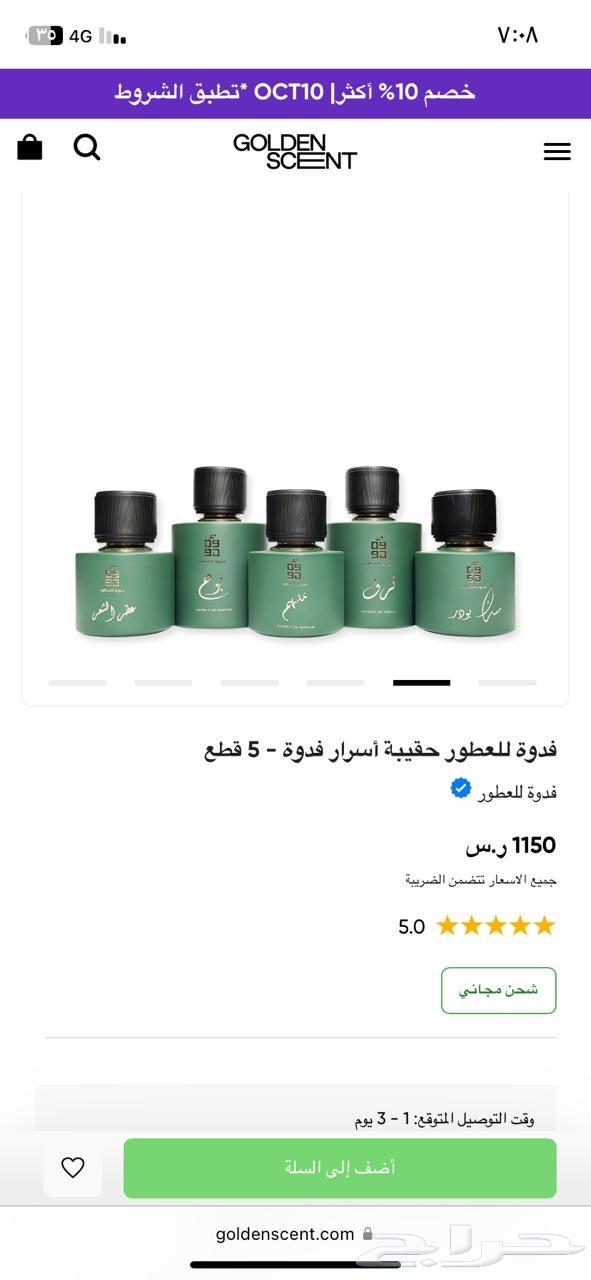 Fadwa Secrets Perfume Bag63498202853506113