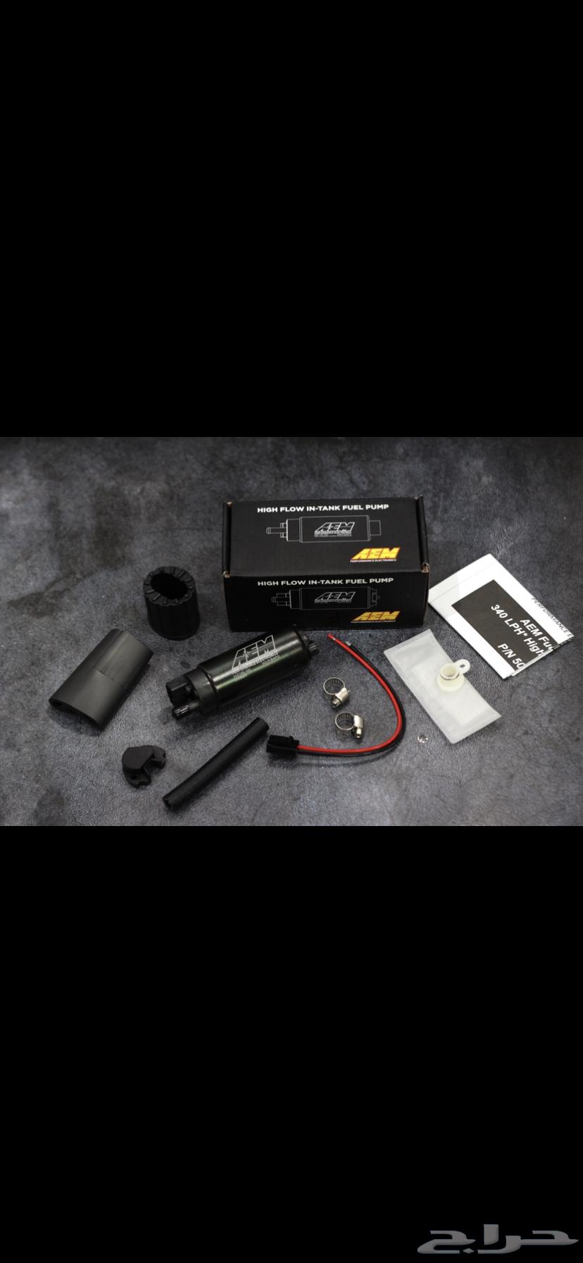 طرمبة بنزين رياضية اصلي AEM 340LPH fuel pump63248769124867114