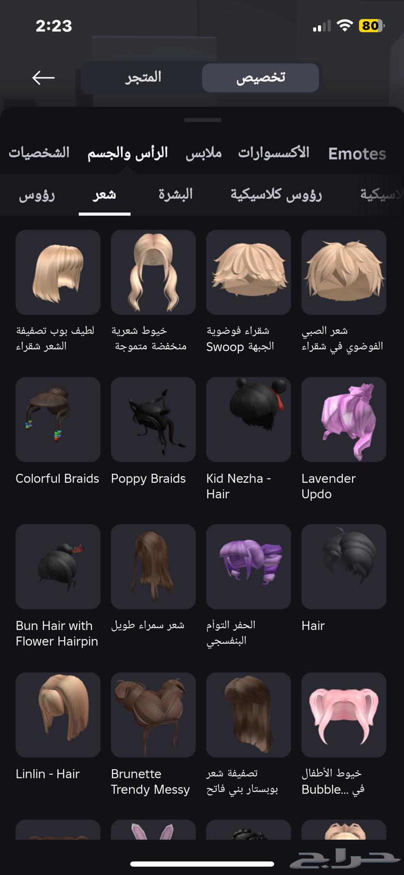 حساب روبلوكس63390952747907111