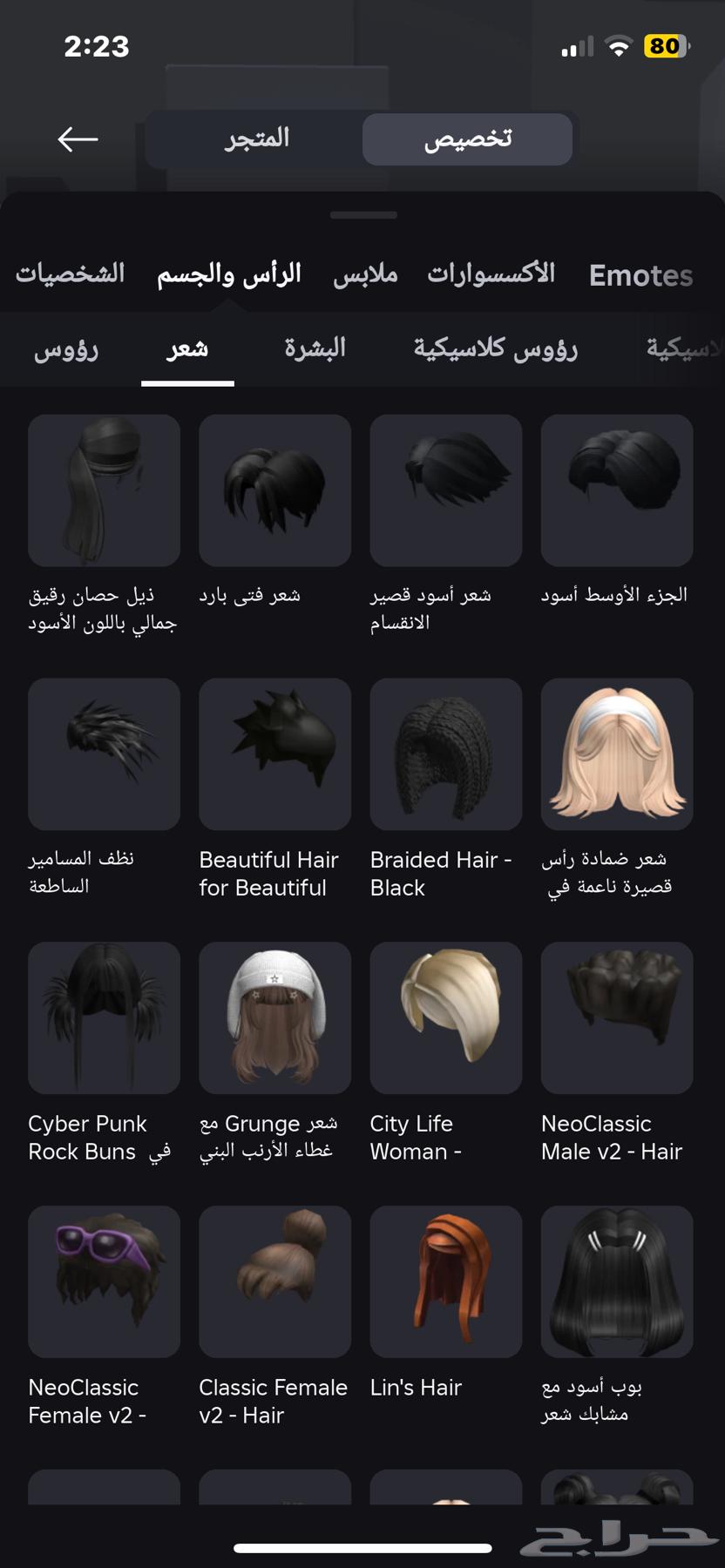 حساب روبلوكس63390952747907113