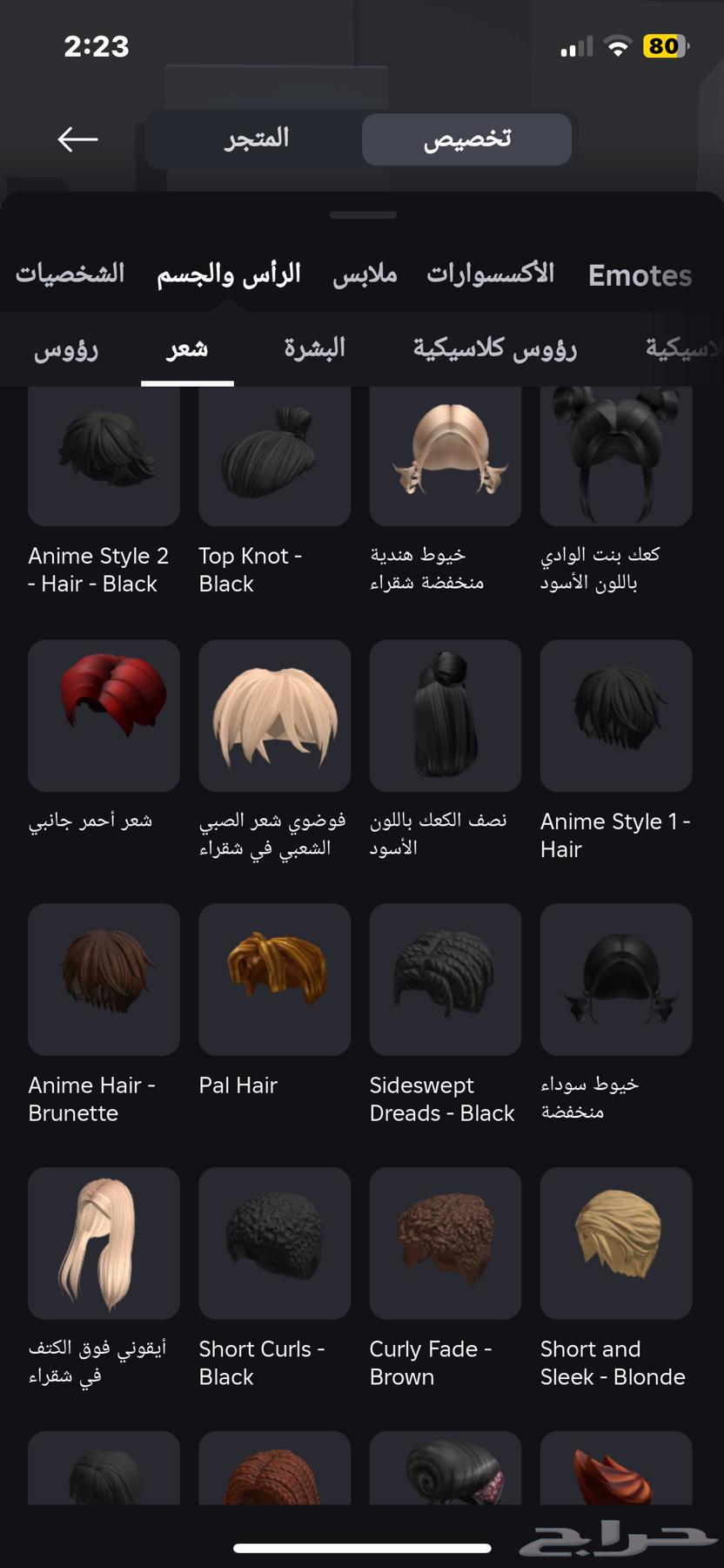 حساب روبلوكس63390952747907112