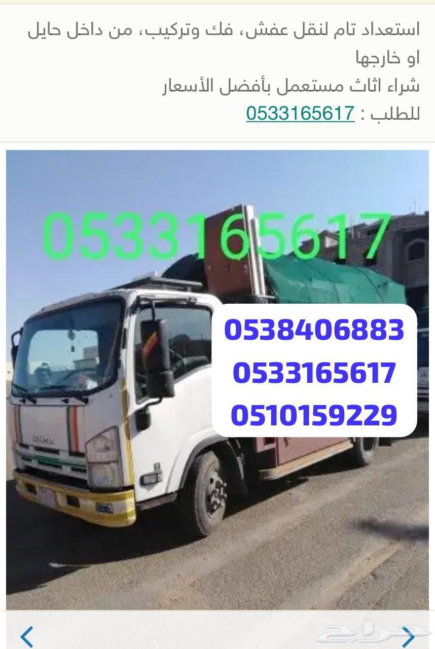 Furniture transfer63020016456961111