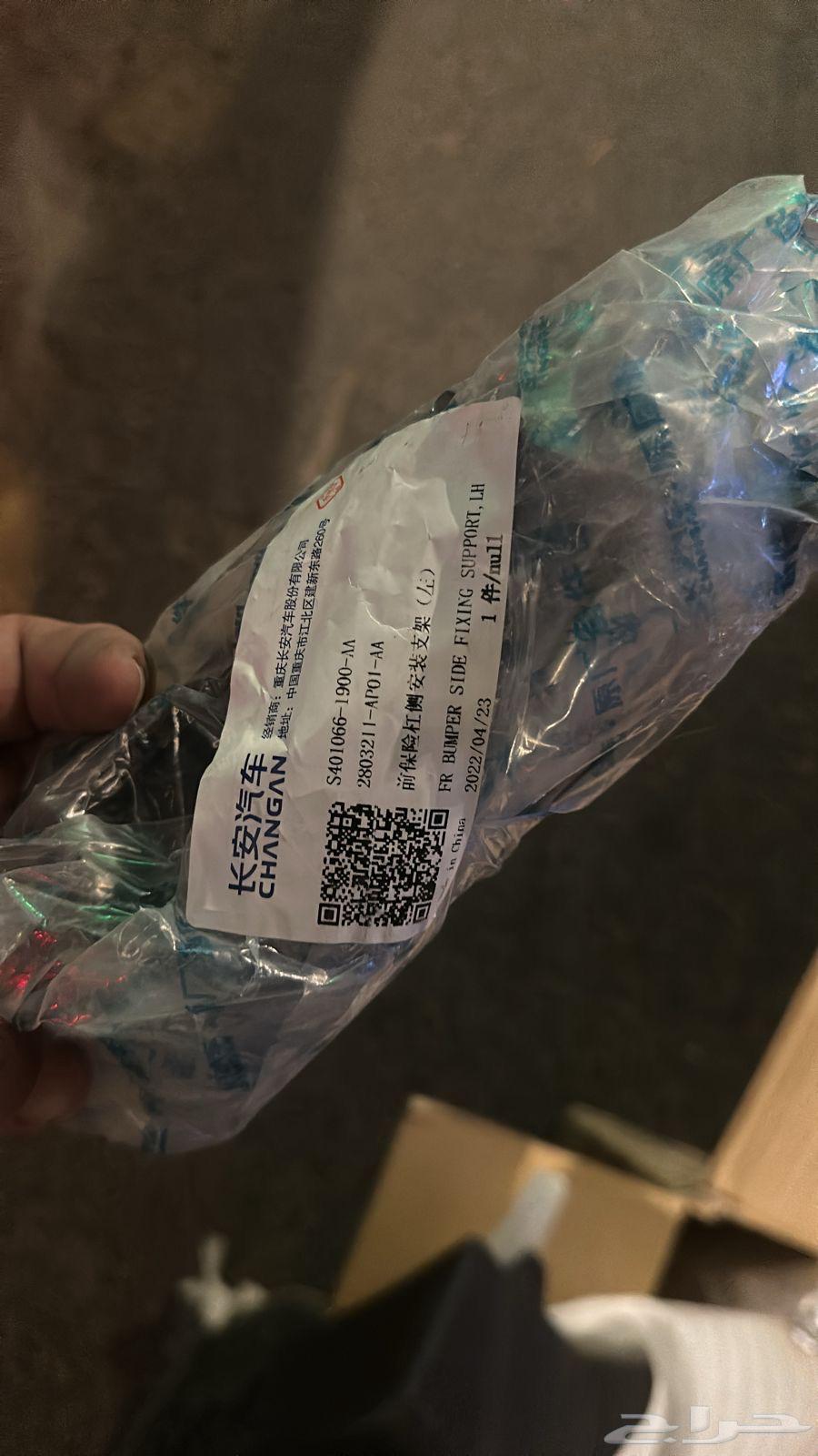 Changan CS95 2021 spare parts63217840056451114