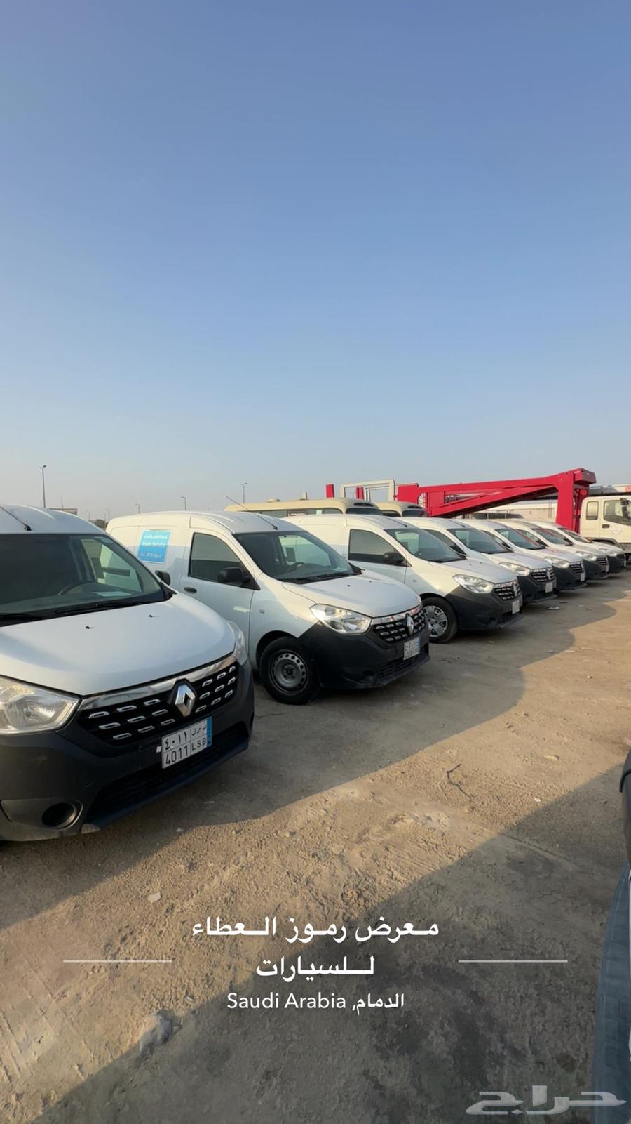 مجموعة رينو دوكر بضاعة- موديلات 2022 - 2021 - 201863213463334658111