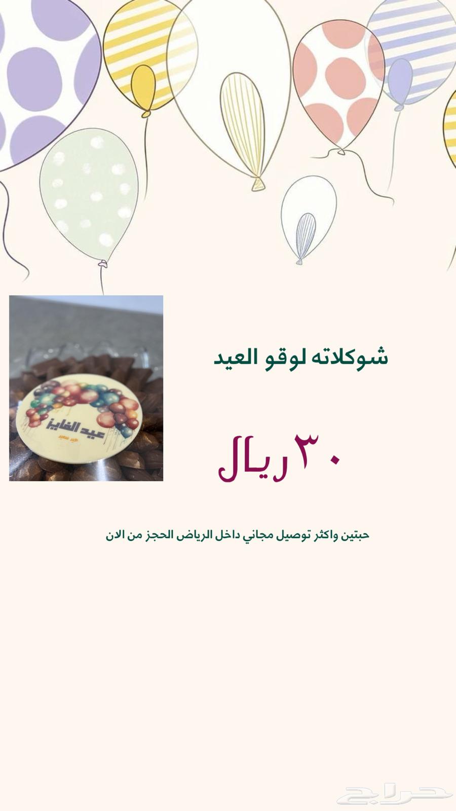 شوكلاته لوقو شوكلاته63496640408578110