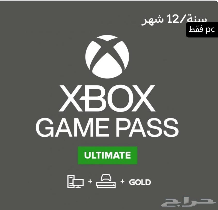 Xbox PC pass values63145103017219110