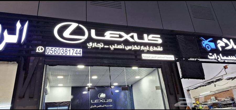 علامة رادار درجة اولى جديد جميع فئات لكزس63212929539969113