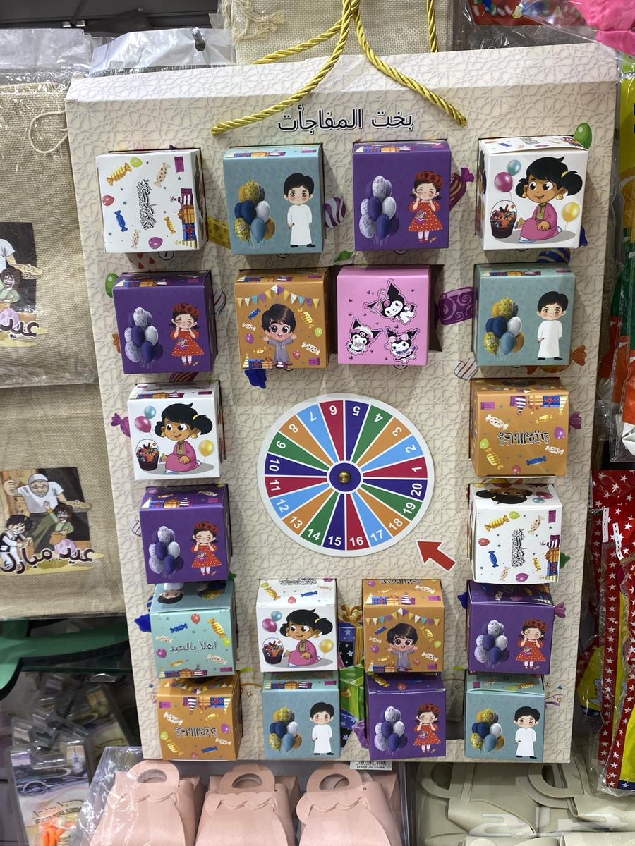 Eid distributions and games63142797263106111