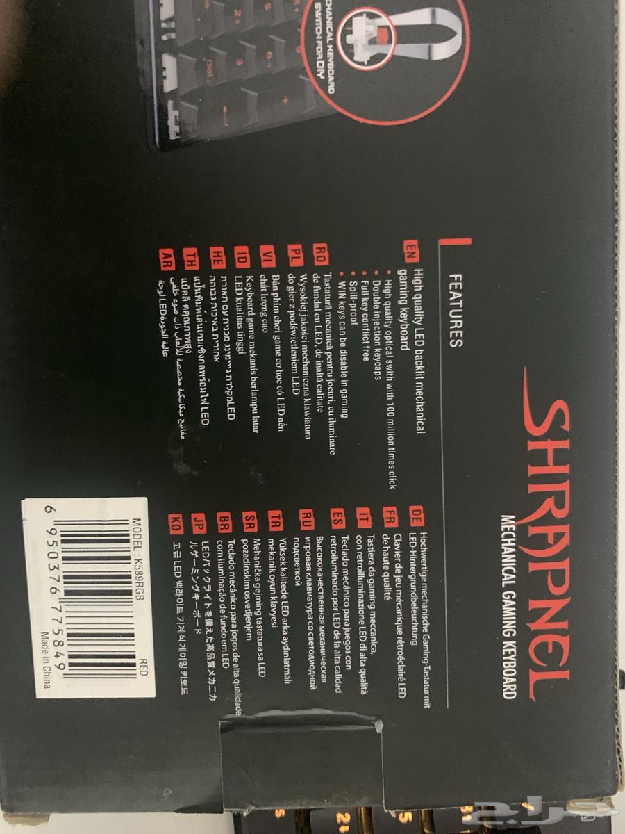 Red Dragon gaming keyboard63144633762178114