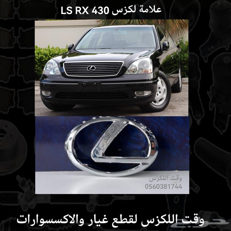 علامة رادار درجة اولى جديد جميع فئات لكزس63212929539969111