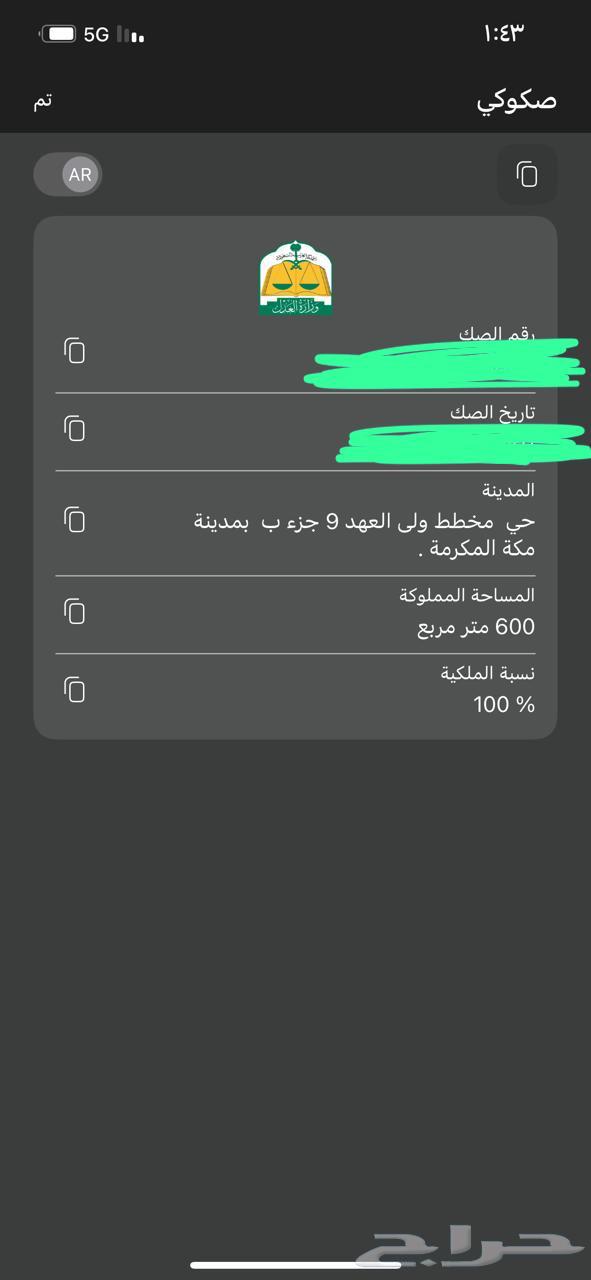 للبيع ارض سكنية في مخطط ولي العهد 9 ب63015672856833111