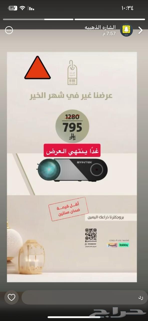 A new projector with cartoon, selling because I accidentally ordered two.63146529932289114