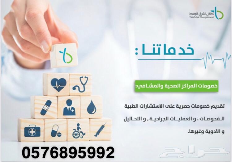 بطاقه تكافل لمن ليس له تامين تعطيك خصم فوري يصل إلى 8063020021563907114