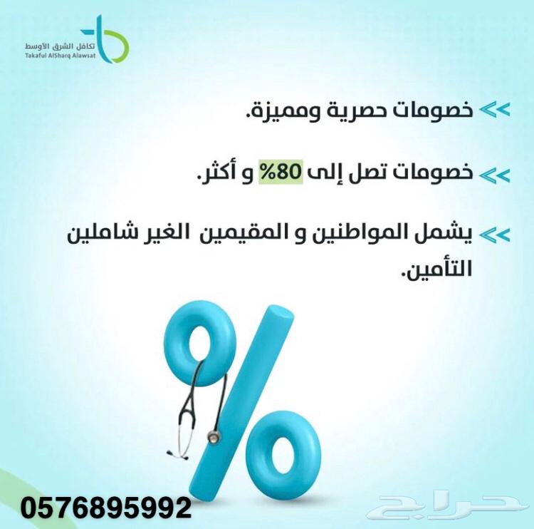 بطاقه تكافل لمن ليس له تامين تعطيك خصم فوري يصل إلى 8063020021563907113