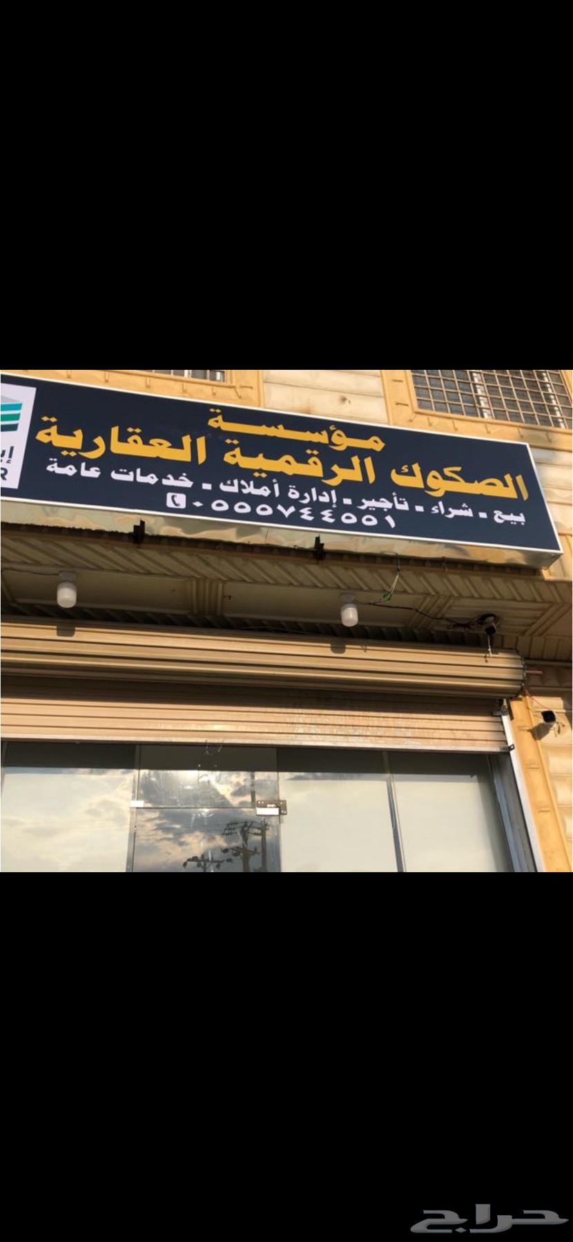 ارض للبيع