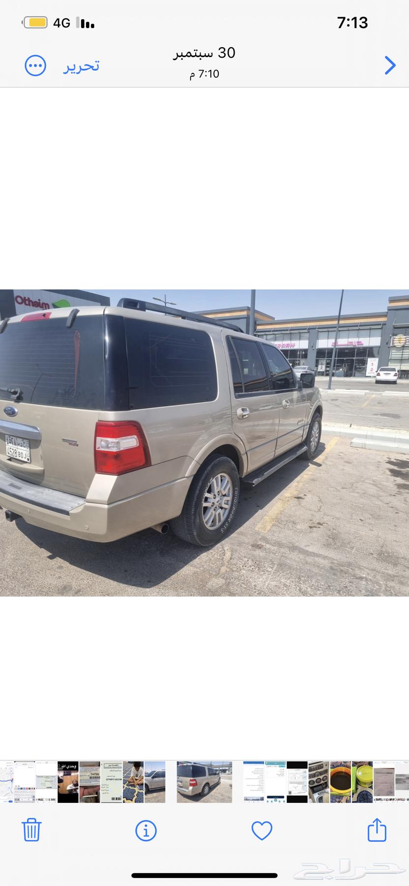 Ford Expedition 2008 double cab replaced by Sequoia from 2010 and above63212424310659114