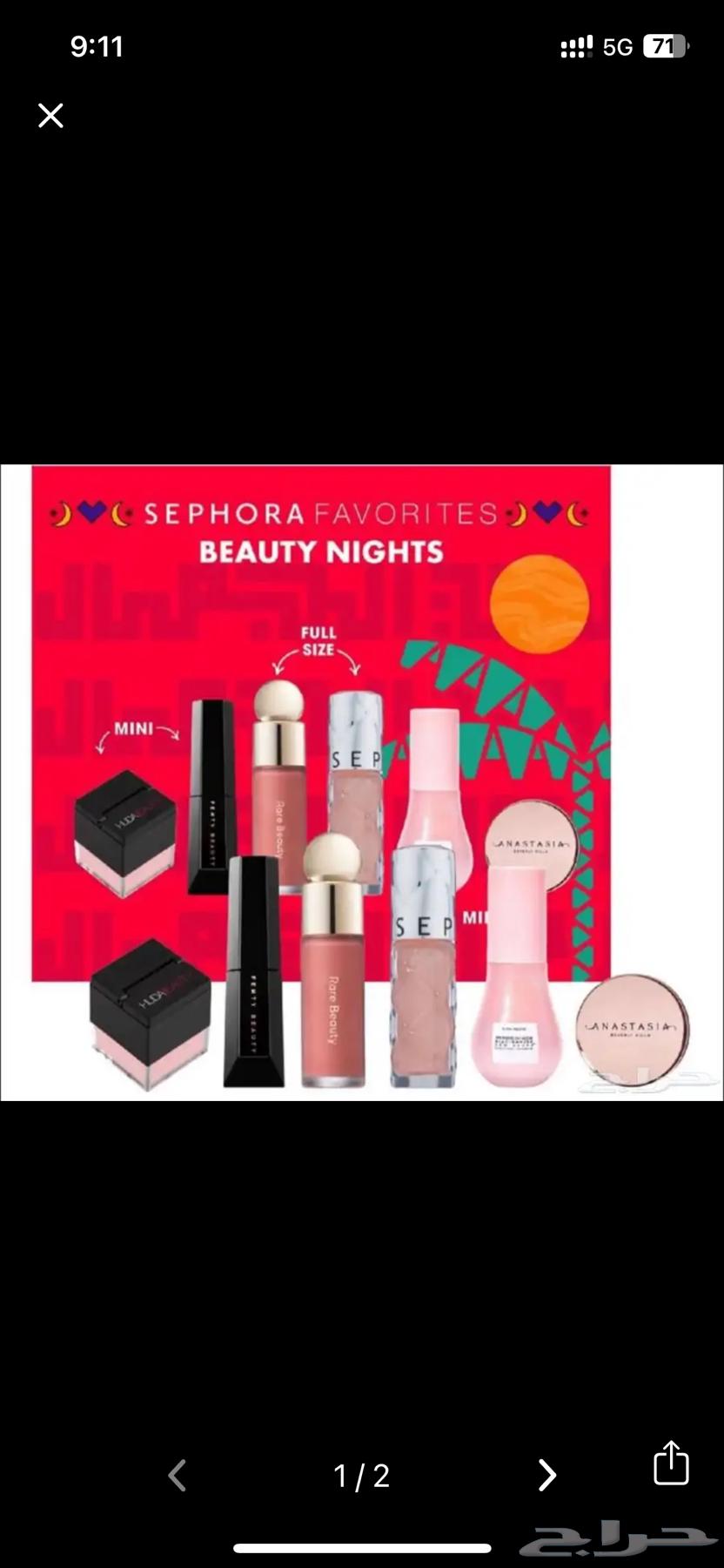 Sefera Ramadan box for sale, new with its bags and gift bag63144625365761111
