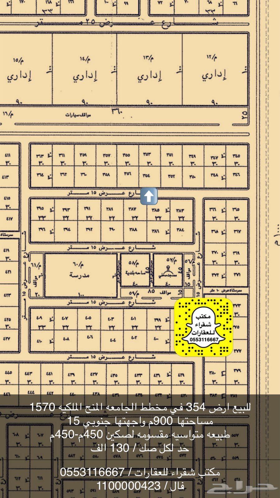 For sale, a divided land plot into two deeds in Al-Munih Al-Malikiya scheme in Shaqra63014745148034111