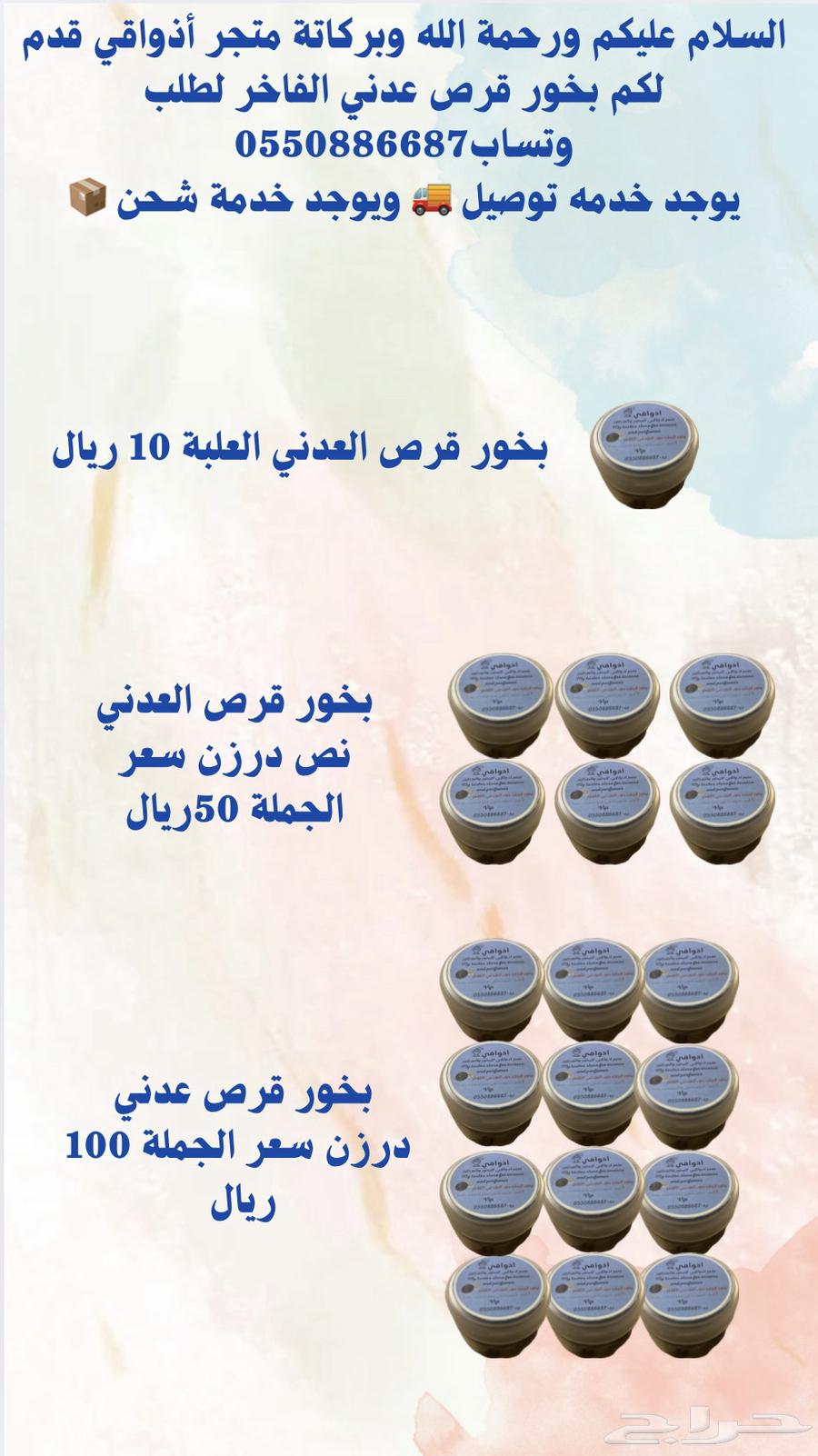 Incense tablets with oud chips and rare oils, 6-luxury box package63276345292419111