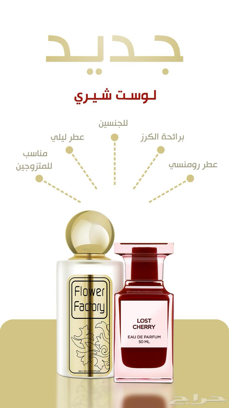 Tom Ford Lost Cherry perfume, inspired by 97 SAR, high similarity and guaranteed.63142353245699111