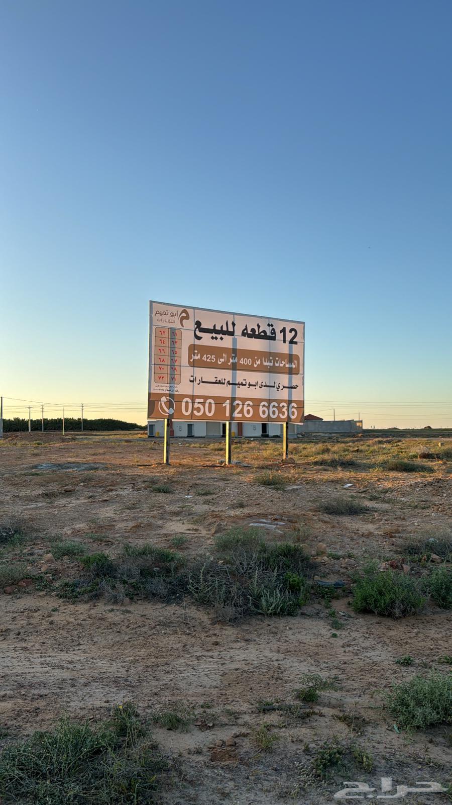Lands for sale Al-Maleeda, Al-Barakah scheme - Al-Maleeda63015673057666118