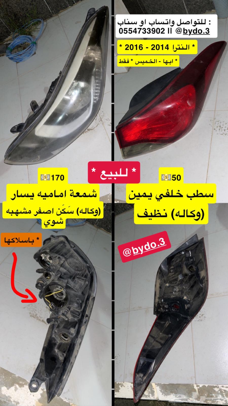 Front left ntra candle and rear left ntra stabilizer (2014-2015)63206897694595114