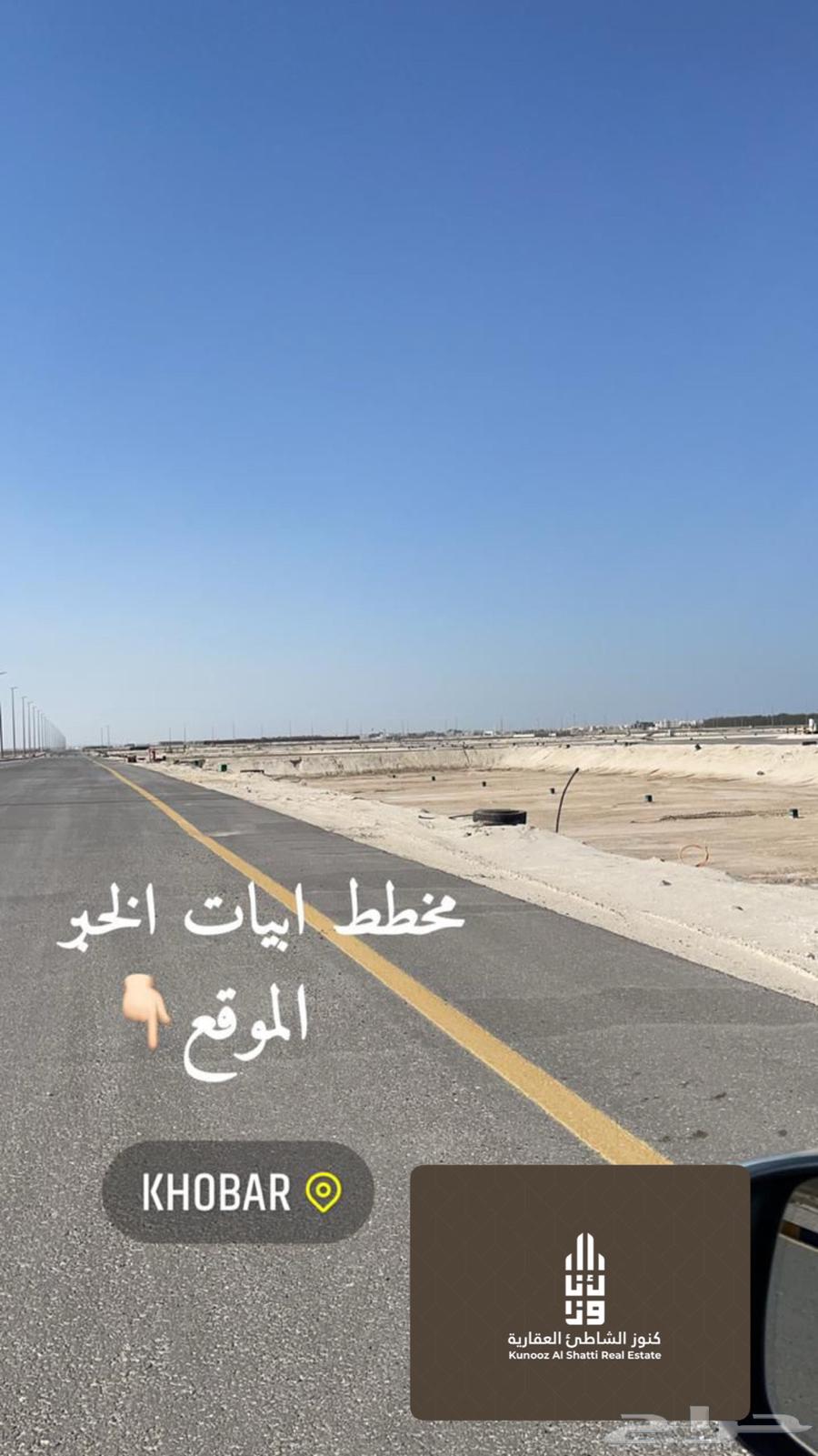 ارض في ابيات الخبر بسعر ومساحه مميزه63015673356931116