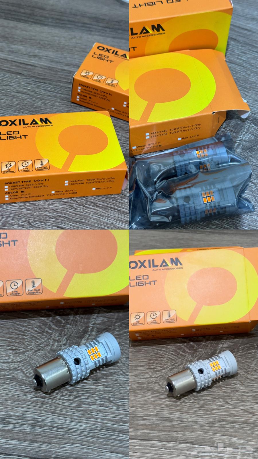 Yellow LED OXILAM LED632089069267221125