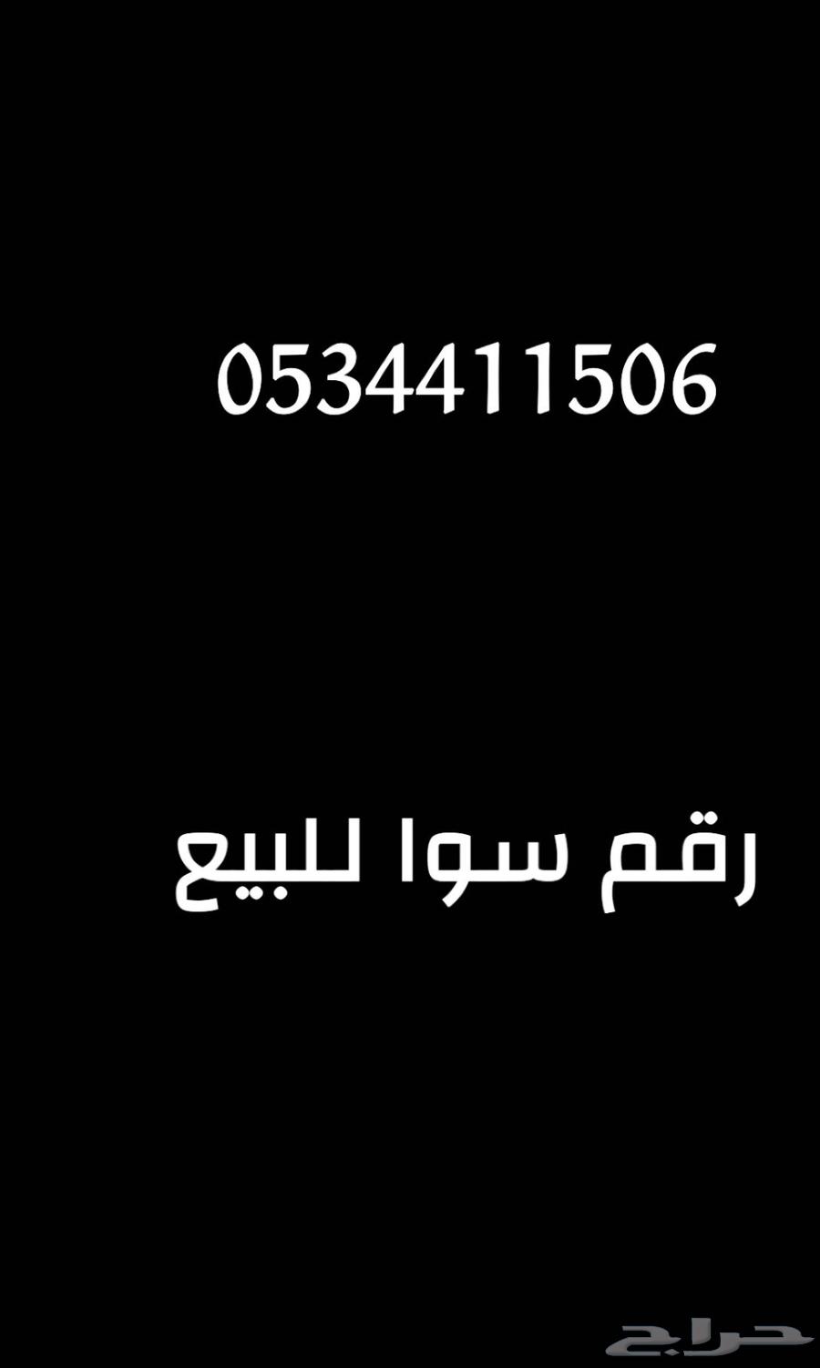 A distinguished Sawa number for sale63140923929345117