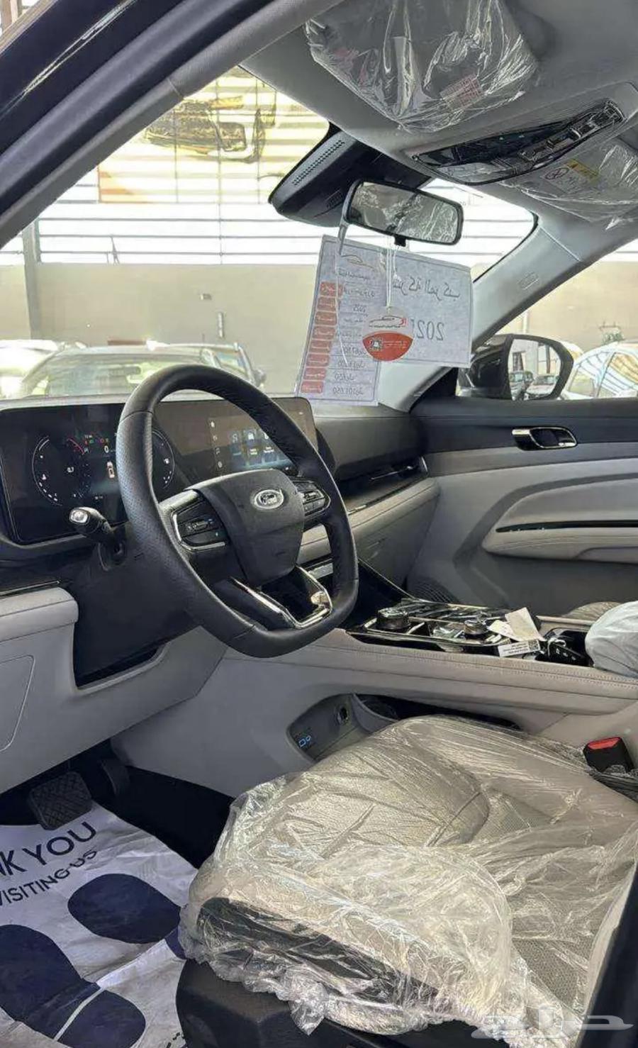 Ford Territory Trend 2025, Saudi installments and offers available at all banks63206920723715112